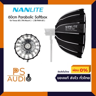 รุ่นใหม่ Nanlite SB-FMM-60 Softbox สำหรับ Forza 60 LED ของแท้ สำหรับ Nanlite 60 ร่มการถ่ายภาพ Light Soft Box Bowen Mount