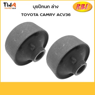 RBI (คู่) บูชปีกนกล่าง ใหญ่ Camry ACV36/T24C036B 48655-06060