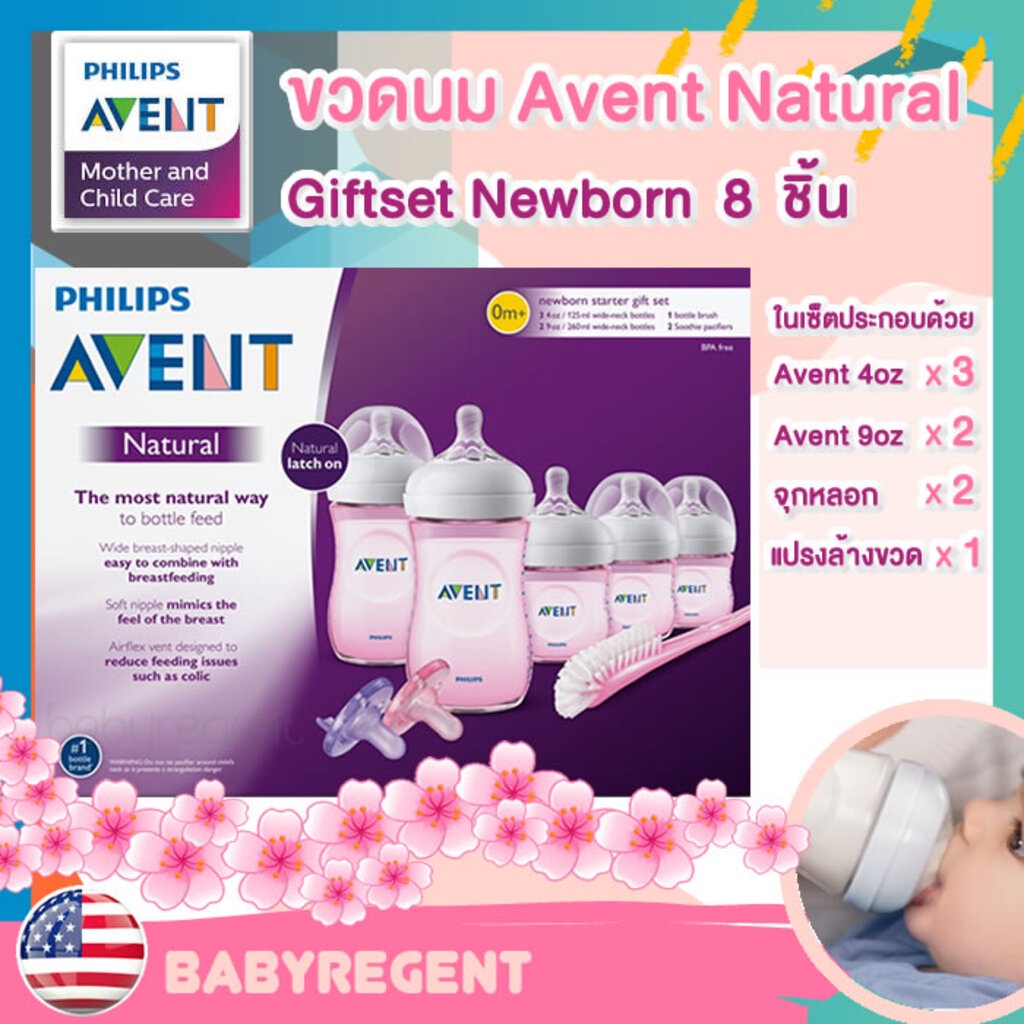 Philips AVENT Natural ขวดนม ชุด Newborn Starter Set - Selectmeshop ...