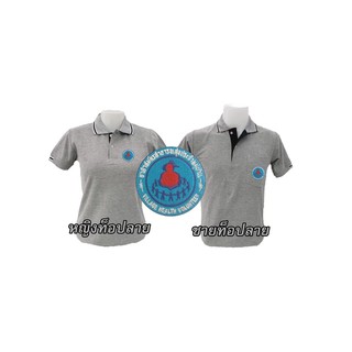 เสื้อโปโล(ท็อปลาย) ปักตราอาสาสมัครสาธารณสุขประจำหมู่บ้าน(อสม.)