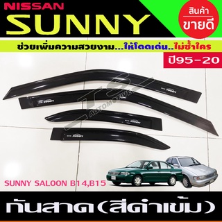 คิ้วกันสาดประตู Nissan Sunny B14-B15 ปี 1995,1996,1997,1998,1999,2000 (A)