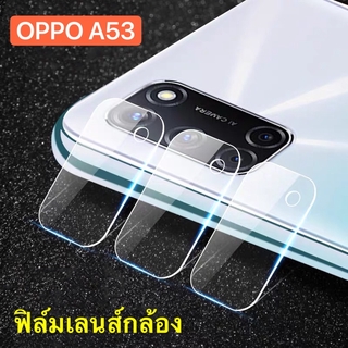 ส่งจากกรุงเทพ ฟิล์มกระจกเลนส์กล้อง OPPO A53 2020 1ชิ้น ฟิล์มเลนส์กล้อง กันกระแทก ปกป้องกล้องถ่ายรูป ฟิล์มกระจก