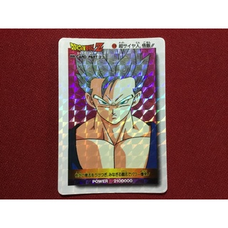 การ์ดDragon ball เลเซอร์ PP Card Part23 No.979