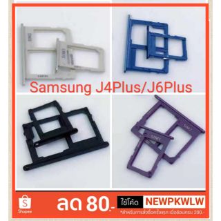 ถาดซิม Samsung J4 Plus/J6Plus ถาดใส่ซิม+ถาดSDcardตรงรุ่น