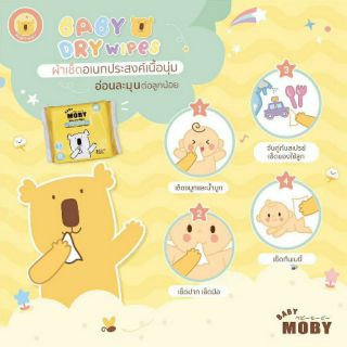 Baby Moby ผ้าเช็ดเอนกประสงค์สำหรับเด็ก- Baby Dry Wipes