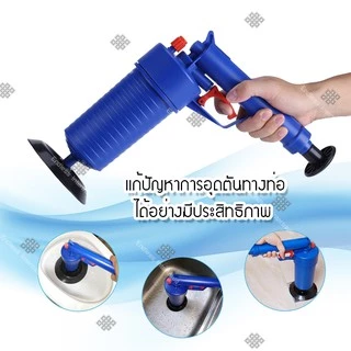 Elit ปืนทะลวงท่อ Drain Blaster เครื่องกำจัดท่ออุดตัน ปืนสูญญากาศแรงดันสูง แก้ท่อตัน ชักโครกตัน อ่างล้างหน้า ซิงค์ล้างจาน