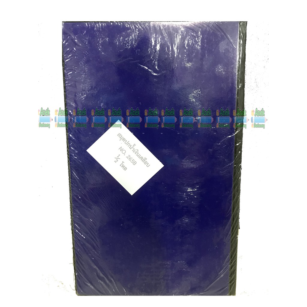 สมุดบัญชีเบอร์ 2 ปกเคลือบ No.265B ขนาด 19.3cm x 31cm