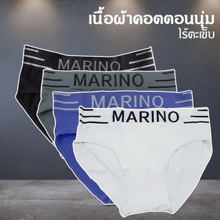 Systano กางเกงในชาย แบรนด์  MARINO แบรนด์  กางเกงชั้นในขาเว้า กางเกงชั้นในผู้ชาย No.T117 T169