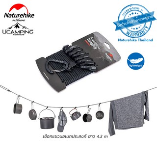 เชือกแขวนอเนกประสงค์สีเทา ยาว 4.3 m Naturehike Awning Hanging Rope Portable(รับประกันของแท้ศูนย์ไทย)