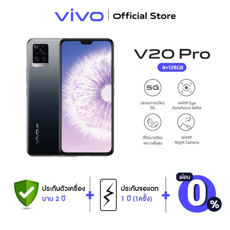 Vivo V20 Pro Ram 8GB Rom 128 GB วีโว่ โทรศัพท์มือถือ 44MP Eye Auto-Focus | Snapdragon 765G | 64MP Nighit Camera