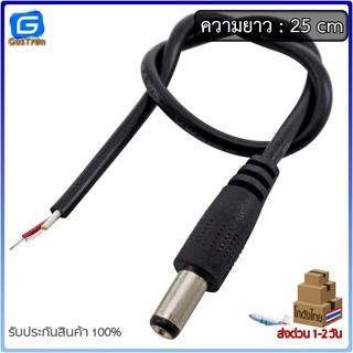 สายไฟ DC Jack 5.5x2.1mm หัวแจ็คตัวผู้ ตัเมีย พร้อมสายไฟ DC male Female Adapter Jack plug สายยาว 50cm 100cm 150cm 200cm