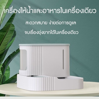 F045 เครื่องให้อาหารและน้ำ แบบอัตโนมัติ 2in1 เหมาะสำหรับ สุนัข แมว ที่ให้อาหารสัตว์เลี้ยง ที่ให้น้ำสัตว์เลี้ยงกันมด