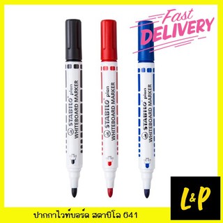 Stabilo ปากกาไวท์บอร์ด สตาบิโล Plan 641 สีดำ,สีแดง,สีน้ำเงิน