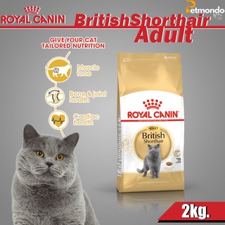 Royal Canin British Shorthair Adult อาหารแมวสำหรับแมวพันธุ์บริติช ชอร์ตแฮร์ ขนาด2kg.