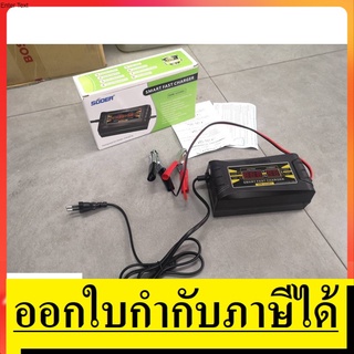 NK  SON-1210D เครื่องชาร์จแบตเตอรี่รถยนต์ 12V 10A SUOER  สินค้าเเท้รับประกันจากผู้เเทนจำหน่าย