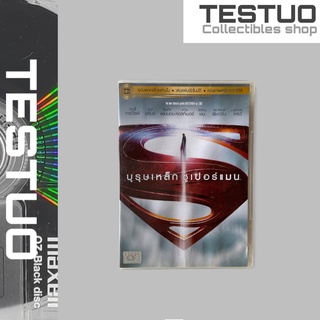 DVD หนังมือสอง ซีดีมือสอง ของสะสม คนรักหนัง Man of steel บุรุษเหล็กซูเปอร์แมน พากย์ไทย เล่นผ่นอัตโนมัติ คุณภาพเหนือกว่า