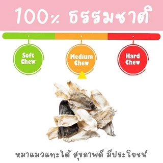 หูกระต่ายอบแห้ง (ขนาดทดลอง1 ชิ้น) ขนมหมาสุดฮิต umm (สำหรับสุนัขและแมว)