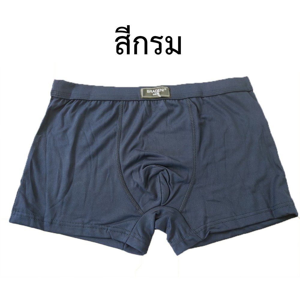 ตัวละ 31 บาท!!! เซต 4 ตัว 4 สี บ๊อกเซอร์ผ้านิ่ม กางเกงในชาย #4166 ใส่สบายไม่เจ็บ กางเกงในผู้ชาย สีพื้น บ๊อกเซอร์ ผ้านิ่ม