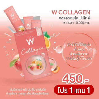 (ซื้อ 1 แถม 1 กล่อง ) W Collagen วิงค์ไวท์คอลลาเจนไดเปปไทด์ ดูดซึมไวกว่าคอลลาเจนทั่วไป 10 เท่า