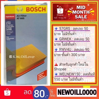 Bosch ไส้กรองอากาศ 2665 AT 665 Toyota Hiace KDH200 Commuter D4D 2005 Hiace 2.5 2005 Hiace Commuter 2.5 2005 AT665 ไฮเอซ