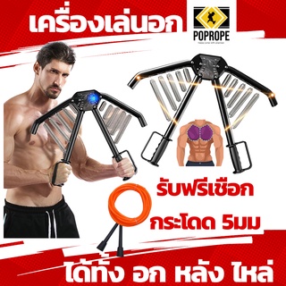 เครื่องเล่นอก กล้ามเนื้อหน้าอกเครื่องฝึกออกกำลังกายฟิตเนสบาร์ ARM Strength Machine