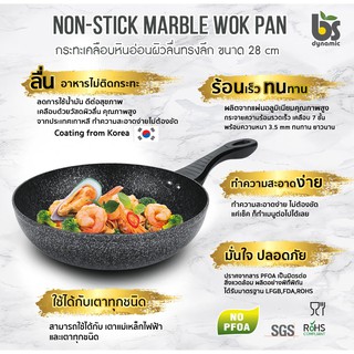 Promotion กระทะเคลือบหินอ่อน ทรงลึก BS Dynamic ขนาด 28 cm รุ่นinduction ราคาพิเศษ