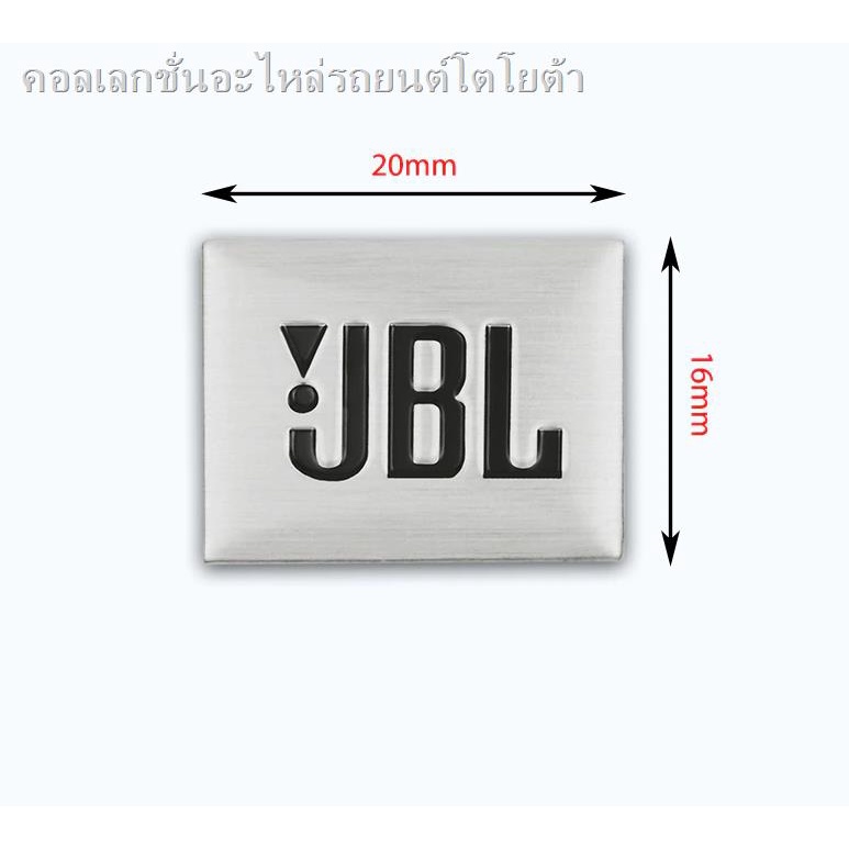 (hot sale) ราคาต่อชิ้นครับ Car Stickers For JBL SILVER LOGO EMBLEM Audio Speaker โลโก้ติดลำโพง