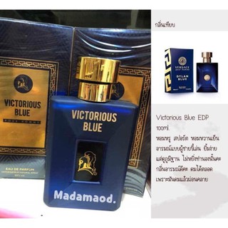 ✔️✔️พร้อมส่ง✔️✔️ 💯Victorious Blue pour homme EDP✨  ✳️เทียบ#Versace Dylan Blue#😎joih