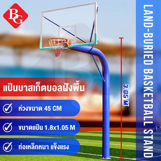 Basketball Stand   แป้นบาสฝังพื้นขนาดใหญ่ แป้นบาส ห่วงบาส แป้นบาสฝังพื้น Basketball hoop  รุ่น S040  จำนวน 1 ตัว