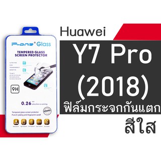 ฟีล์มกระจก Huawei Y7 Pro(2018) กันแตก