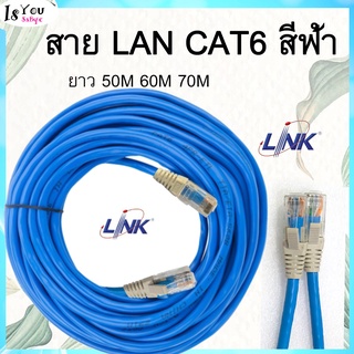 สายแลนสีฟ้า Link UTP Cable CAT6  สายแลนพร้อมใช้งาน ยาว 50M,60M,70M