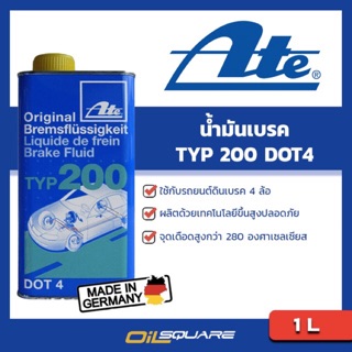 น้ำมันเบรค ATE น้ำมันเบรค เอเต้ TYP 200 For Racing 1 ลิตร l Oilsquare ออยสแควร์