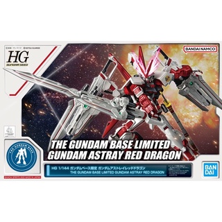 [Pre-order] HG 1/144 Limited Gundam Astray Red Dragon [GBT][BANDAI]