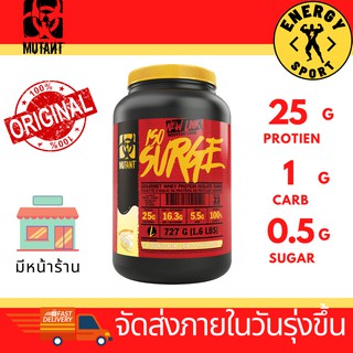 Mutant Iso Surge 1.6 lbs. ขนาด 727g. (ของแท้100%) มีหน้าร้าน