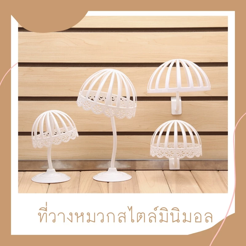 ที่วางหมวกสไตล์มินิมอล วางวิกผม ของตกแต่งบ้านสไตล์มินิมอล