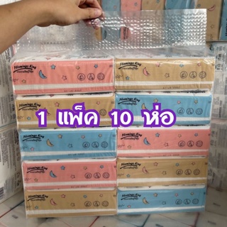 พร้อมส่ง⭐ทิชชู่เช็ดหน้า ฟลามิงโก้ 1 แพ็ค 10 ห่อ