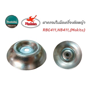 ฝาครอบล่างเครื่องตัดหญ้า RBC411 (Makita) อะไหล่เครื่องตัดหญ้า (01-0413)