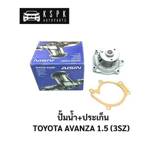 ปั้มน้ำ โตโยต้า อแวนซ่า 1.5 TOYOTA AVANZA 1.5 3SZ / WPT165VAT