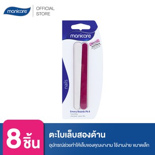 Manicare ตะไบเล็บ M38500 Nail Emery Board (8 ชิ้น)