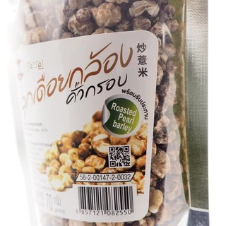 เจ ลูกเดือยกล้องคั่วกรอบ 70/170 กรัม (ตราไทไทแบรนด์) Roasted Brown Pearl Barley ลูกเดือยกล้อง พันธ์ข้าวเหนียวไม่มีน้ำมัน