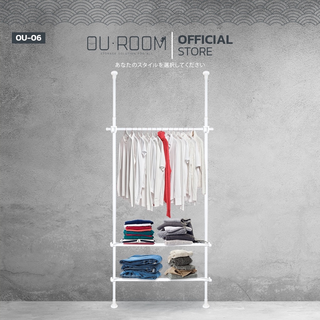 OUROOM  ราวแขวนผ้า ไม่ต้องเจาะ 1 ราว 2 ชั้นวางเหล็ก (OU-06)