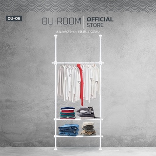 OUROOM  ราวแขวนเสื้อ ราวแขวนผ้า ราวแขวนไม่ต้องเจาะ 1 ราว 2 ชั้นวางเหล็ก (OU-06)