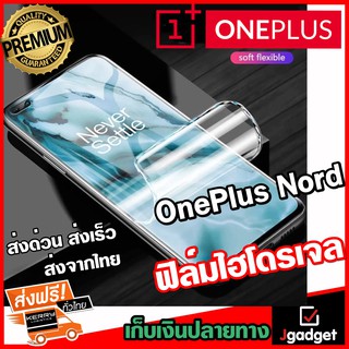 Jgadget Shop ฟิล์มไฮโดรเจล เต็มจอ บาง ฟิล์มโค้ง ใส กันรอย วันพลัส นอส Hydrogel film OnePlus Nord 1+ Nord