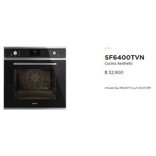 เตาอบสเมกรุ่น SF6400TVN ขนาด 60 CM สีดำ