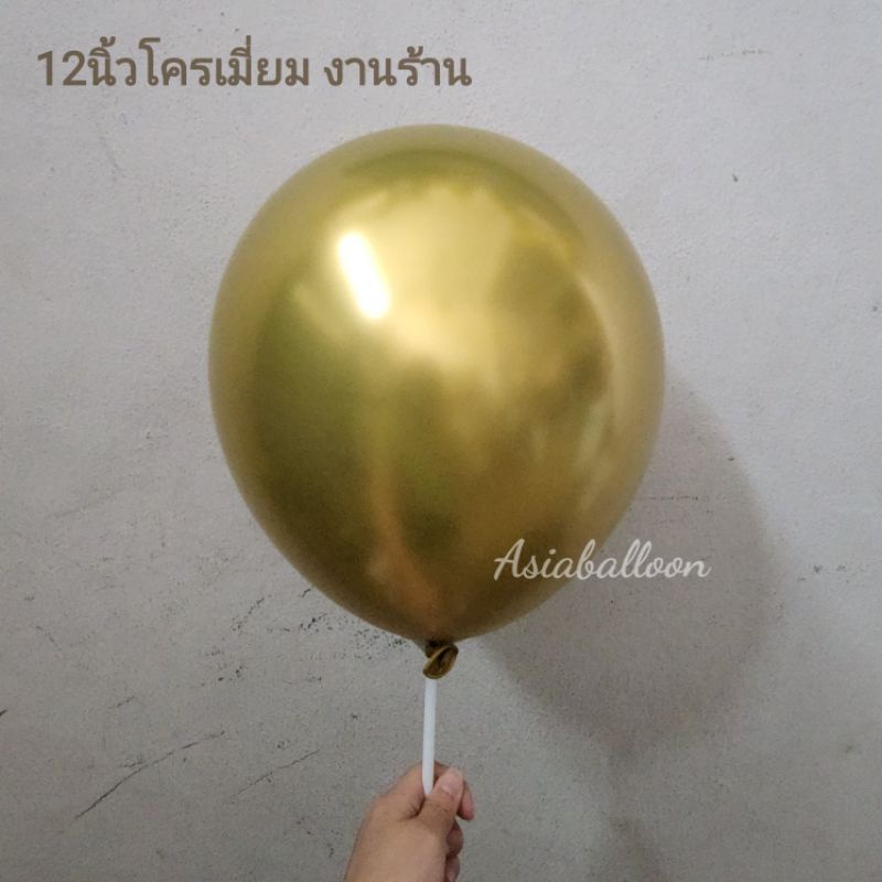 12นิ้วโครเมี่ยมร้านสีทอง 50 ใบ