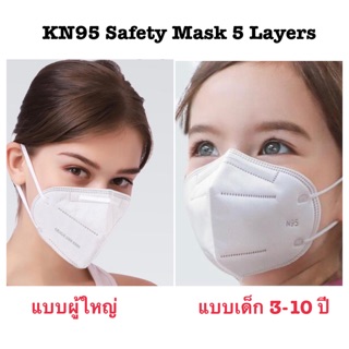 💥พร้อมส่ง💥 หน้ากากอนามัย N95 หนา 5 ชั้นคุณภาพมาตรฐาน