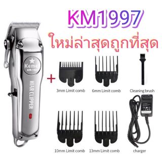 Kemei KM-1997แบตเตอเลี่ยนตัดผมไร้สาย ปัตตาเลี่ยนตัดผมชาย แบตตาเลี่ยนแกะลาย แบตเตอร์เลี่ยนไฟฟ้า