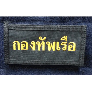 ป้ายปัก L ขนาด 16.5x8 CM. ตีนตุ๊กแก