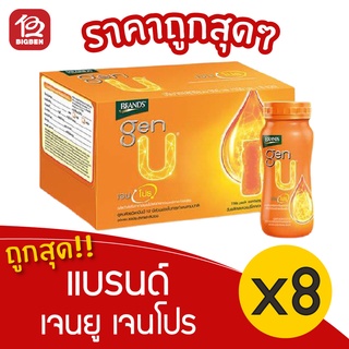 [1 กล่อง] Brands แบรนด์ เจนยู เจนโปร เครื่องดื่มโสมจินเซนโนไซด์ 100 มล. x 8 ขวด