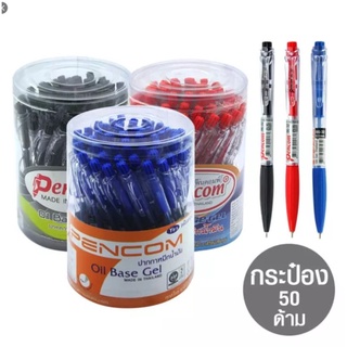 Oil Base Gel pen ปากกา ปากกาลูกลื่น ปากกาหมึกน้ำมัน 0.5mm Pencom OG-32 (กระป๋อง 50 ด้าม) ใช้สำหรับงานเขียนต่างๆ